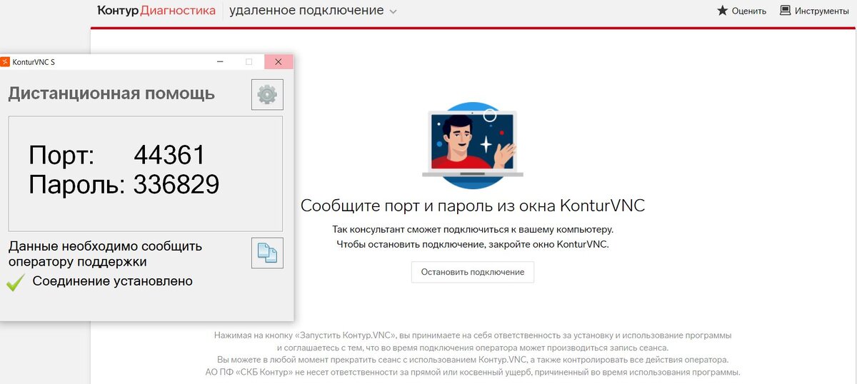 Контур доступ удаленное подключение