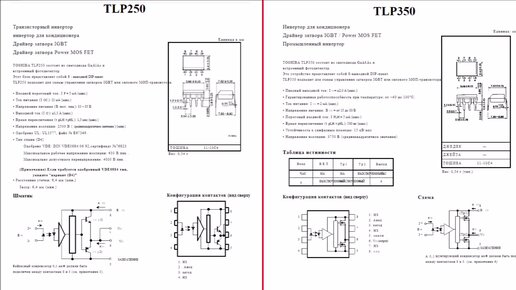 Что может оптопара, ток до 2 Ампер, для различных самоделок, схемы и ...