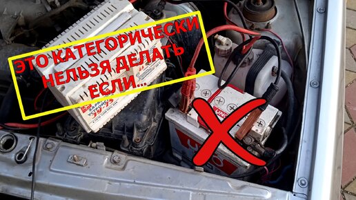 Картинки ЗАРЯДКА АККУМУЛЯТОРА ЗАМЕНА АККУМУЛЯТОРА