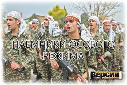    Наёмники особого режима