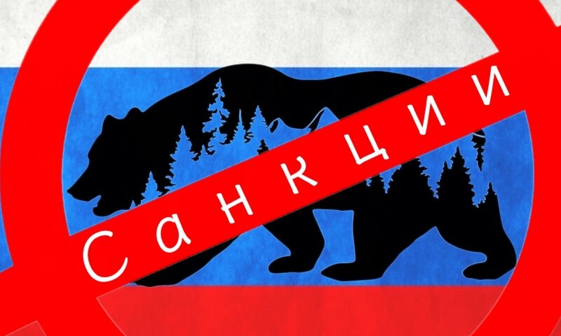 Санкции. Изображение: © ИА REX