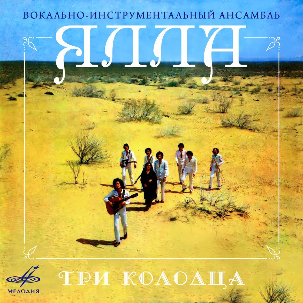 Обложка пластинки