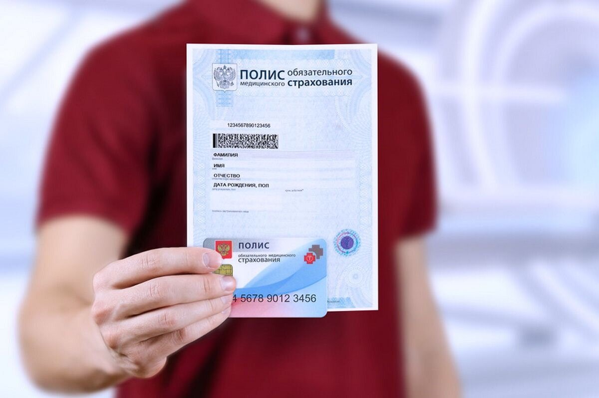 Полис обязательного медицинского страхования: важно!