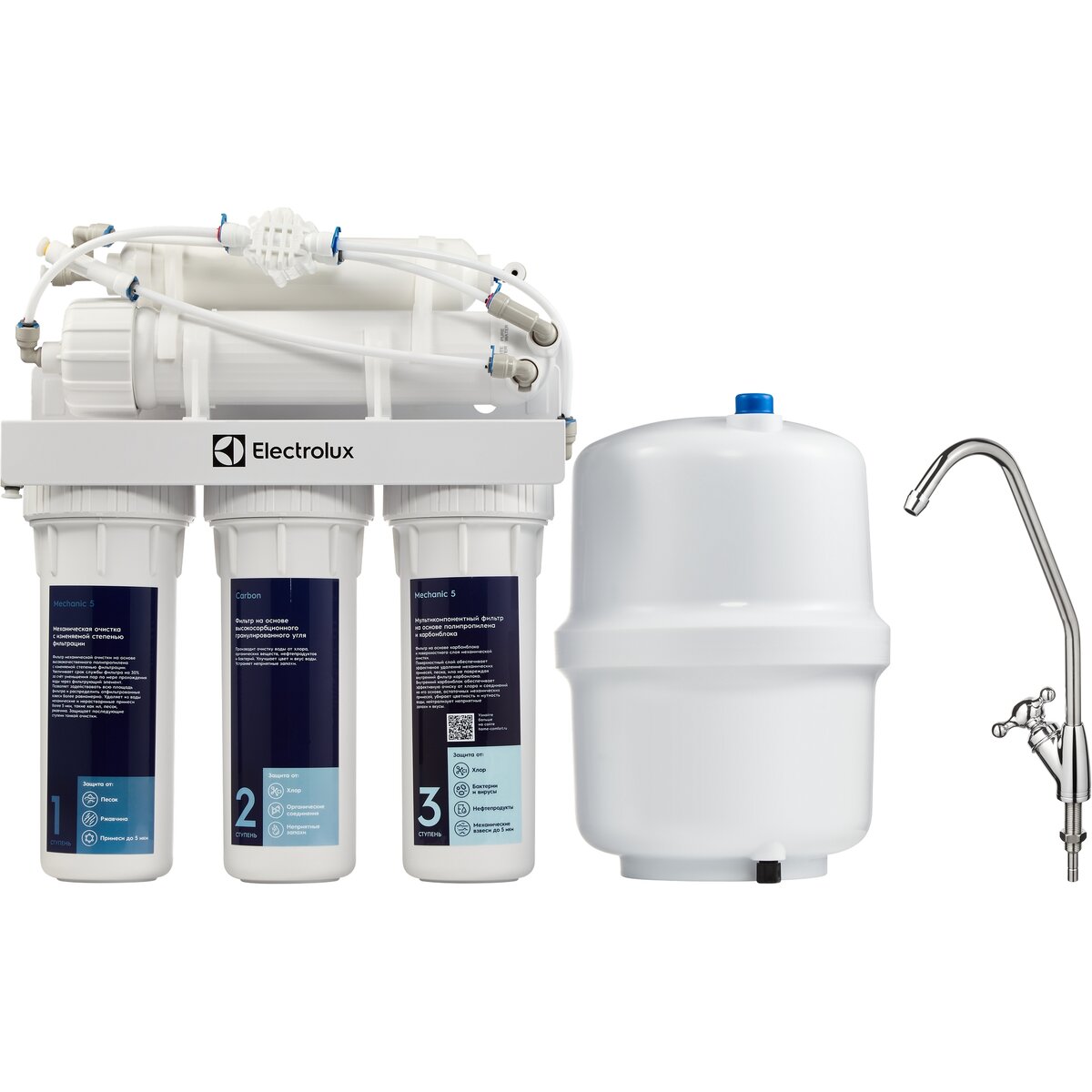 Фильтр для очистки воды Electrolux RevOs OsmoProf500