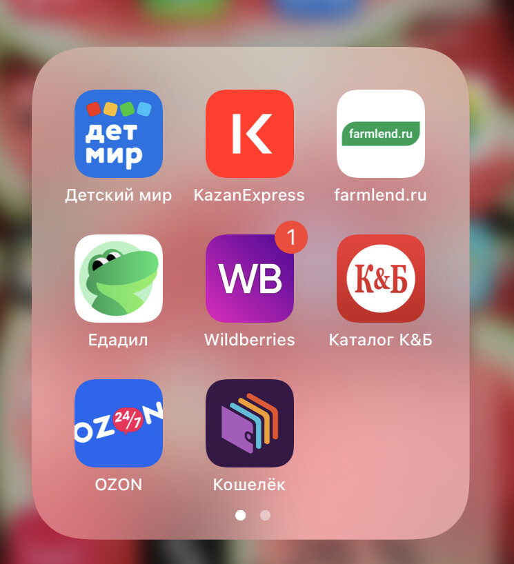 Хочу познакомить вас с KazanExpress.ru - это торговая площадка, на которой представлены наиболее выгодные китайские и российские товары с бесплатной доставкой всего за один день 🙀