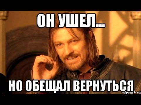 Возвращение на прежнее место работы