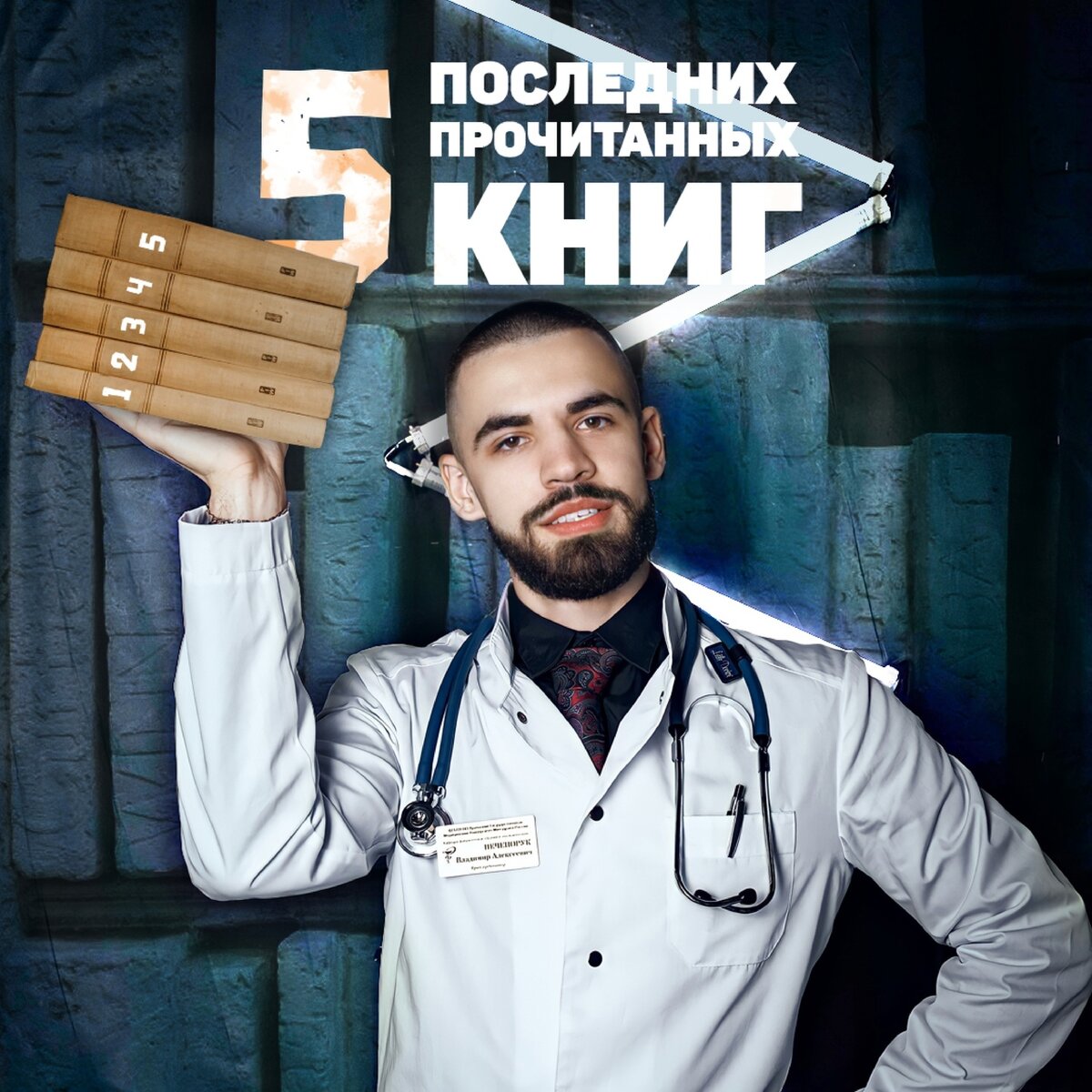 5 топовых книжек от меня