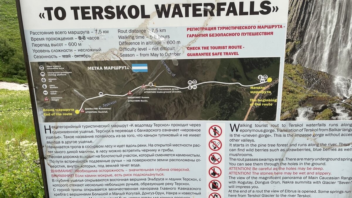 Автобус минеральные воды терскол. Терскол автобусы. Терскол автобусы. Горнолыжные трассы приэльбрусья азау схема. Приэльбрусье карта трасс.