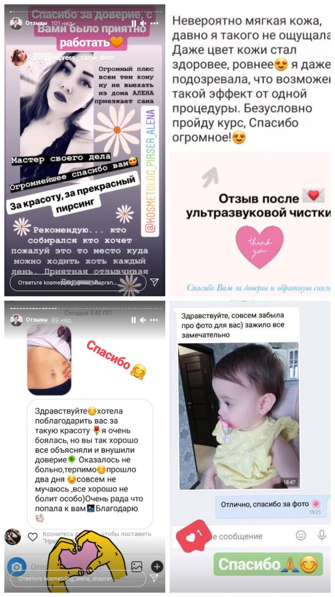 Несколько приятных отзывов от моих клиентов. Спасибо