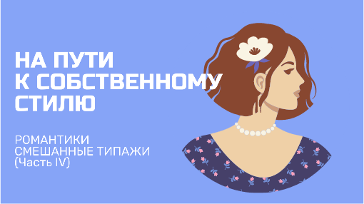 Добавьте описание