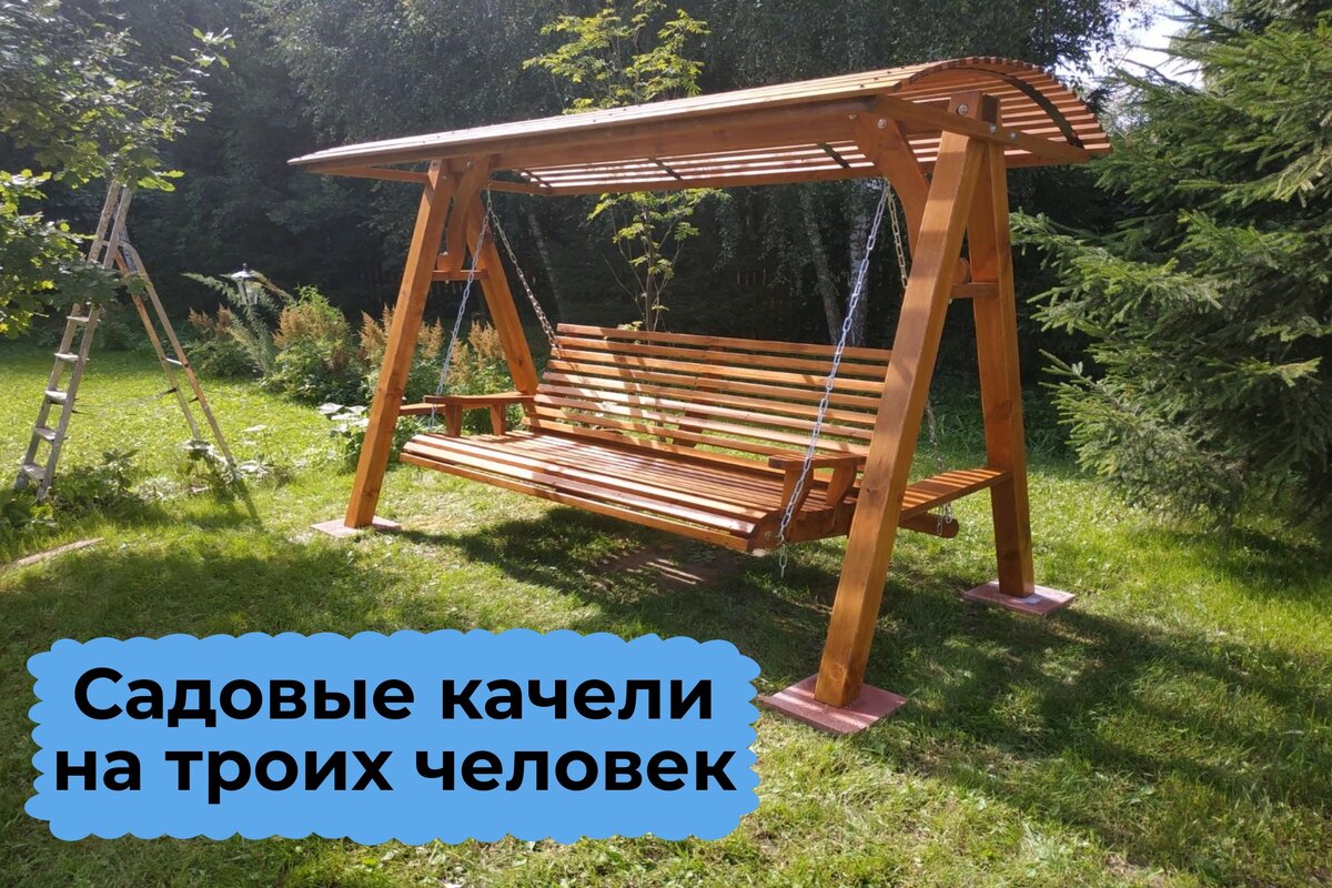 Подвесные качели для дачи