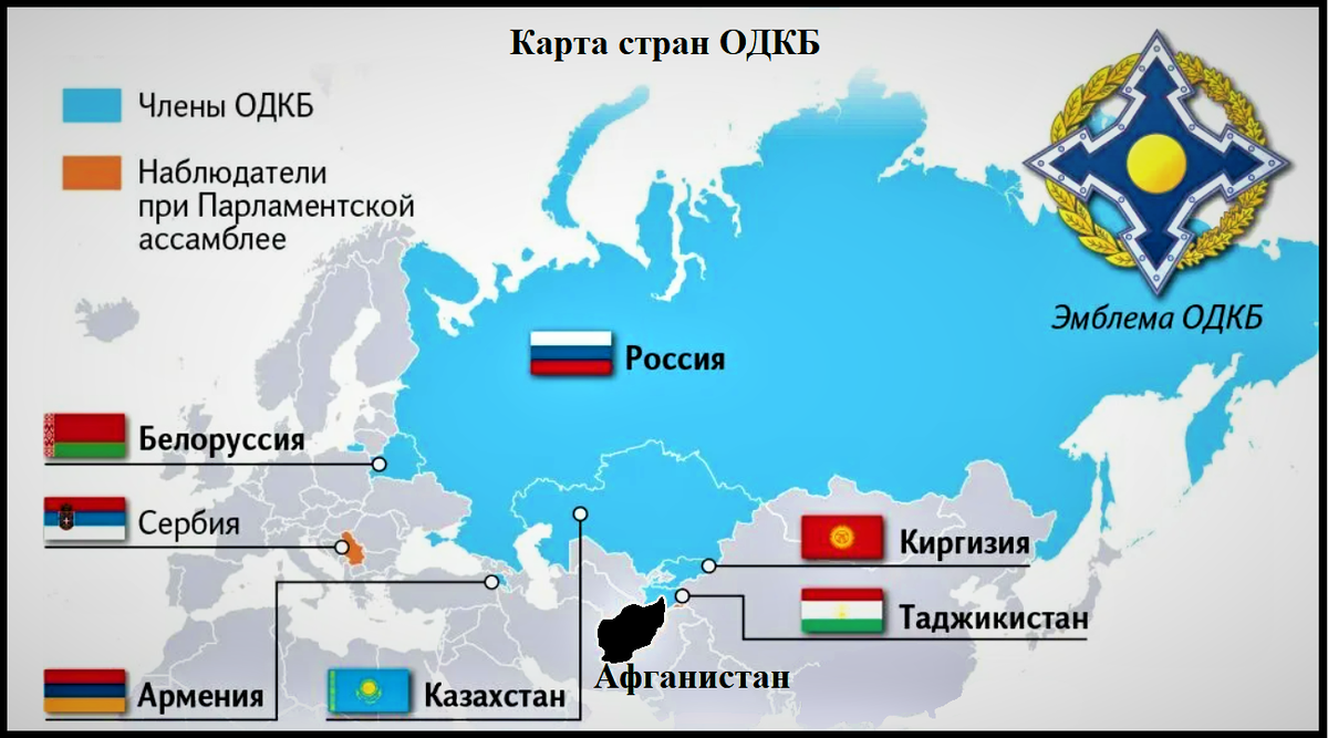 В военный союз входит россия. Организация договора о коллективной безопасности (ОДКБ) карта. Карта ОДКБ 1992.
