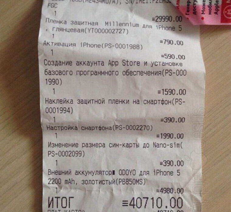 пример чека из связного с настройками