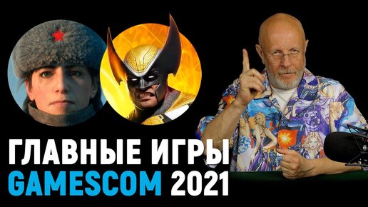 Quake и Skyrim вернулись, Сталинград в Call of Duty, XCOM про X-Men, новый Saints Row | Опергеймер