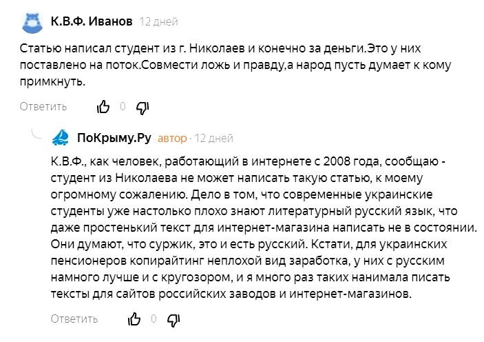 Качеля, стула, дойки, здеся, на береге, курям – всё это перлы из текстов, которые строчат выпускники лучших украинских вузов для сайтов рунета. Сначала читать такое было смешно, теперь страшно.