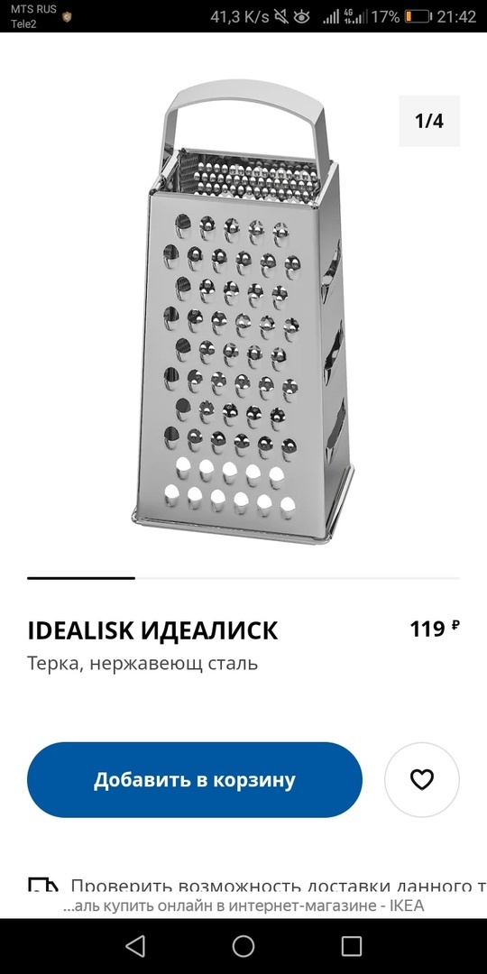 терка, цена бюджетная,отзывы отличные.беру