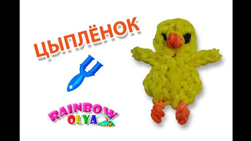 Плетение из резинок