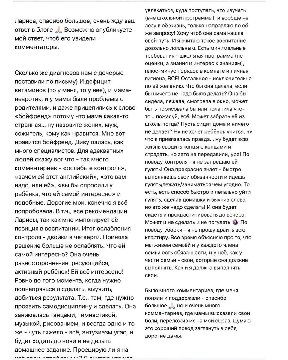 Как строить диалог с подростком? Разбор анонимного письма психологу |  Лариса Суркова | Дзен