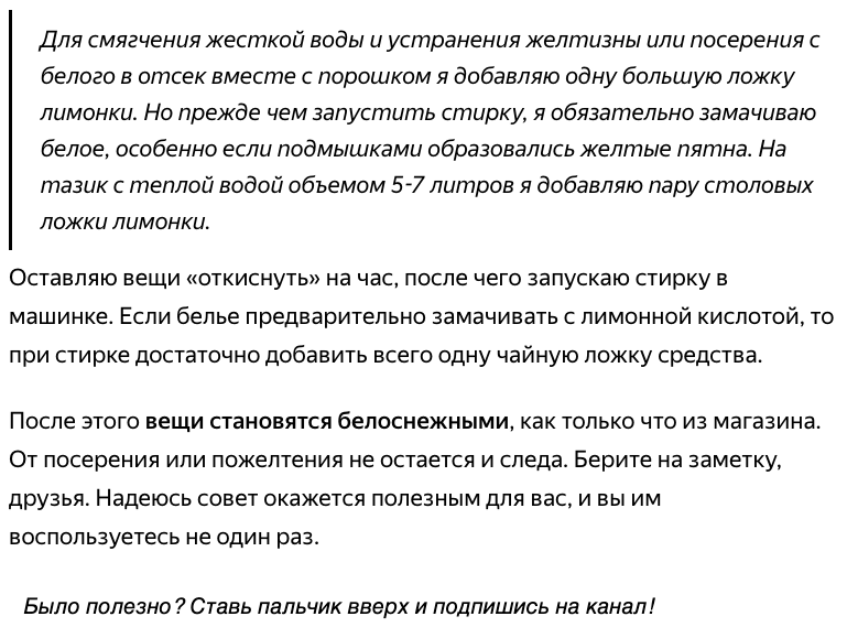 Можно при стирке добавлять лимонную кислоту. Можно при стирке добавлять лимонную кислоту