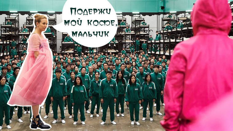 Розовый - новый красный. Кровь и агрессия теперь ходит вокруг самого инфантильного цвета спектра.