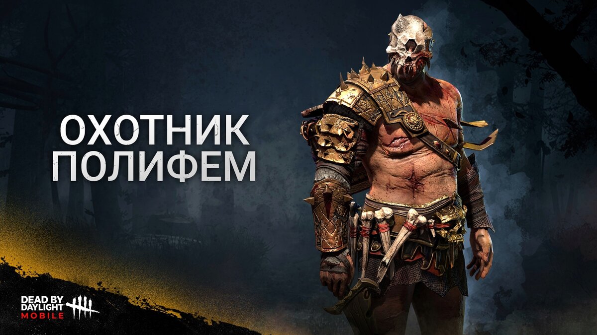 Dead by daylight mobile netease
