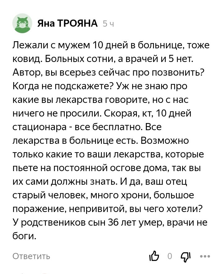 скрин автора.