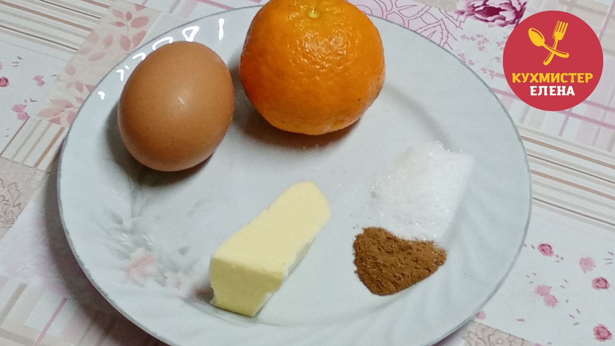 Набор продуктов для сладкой яичницы с жареными мандаринами