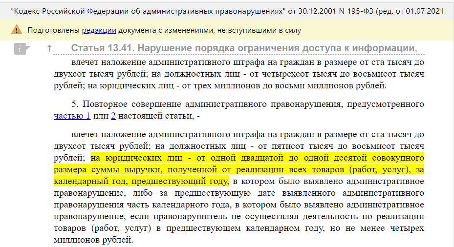 Выдержка из статьи по которой наказали Google