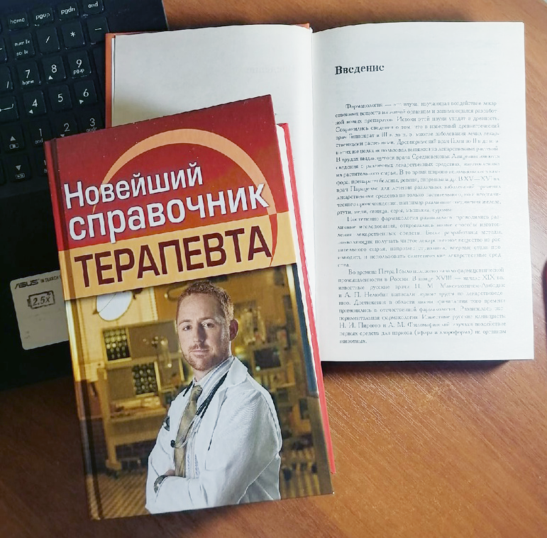 Нужных книг много не бывает