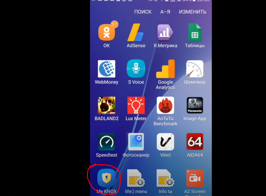Папка Knox на Samsung что это. Папка Кнох на самсунге что такое. Для чего нужна папка Knox на самсунге. Защищённая папка на самсунг где находится.