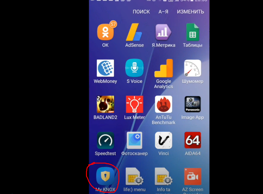 Knox что это за программа на андроид