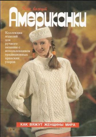 Как вяжут женщины мира3