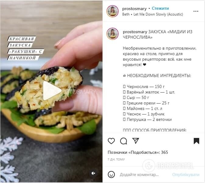 Рецепт мидий с черносливом. Источник: Скриншот поста prostosmary в Instagram