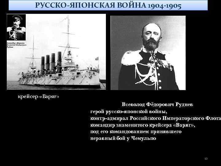 Одним из участников событий изображенных на схеме был адмирал с о макаров