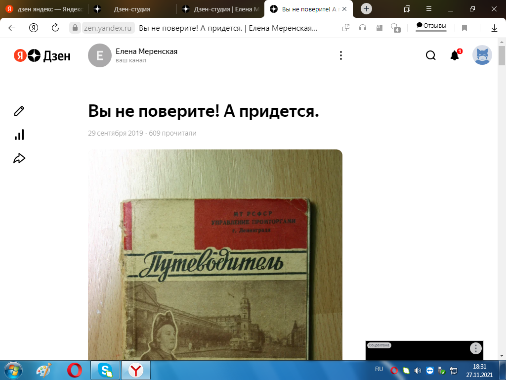 Статья автора.
