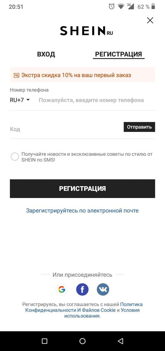 Для регистрации указываем номер телефона, который будет привязан к аккаунту.
Кнопочку с предложением о рассылке новостей рекомендую отключить, чтобы не получать много лишних сообщений.