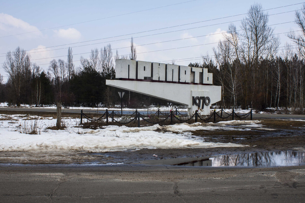 Припять город сегодня фото