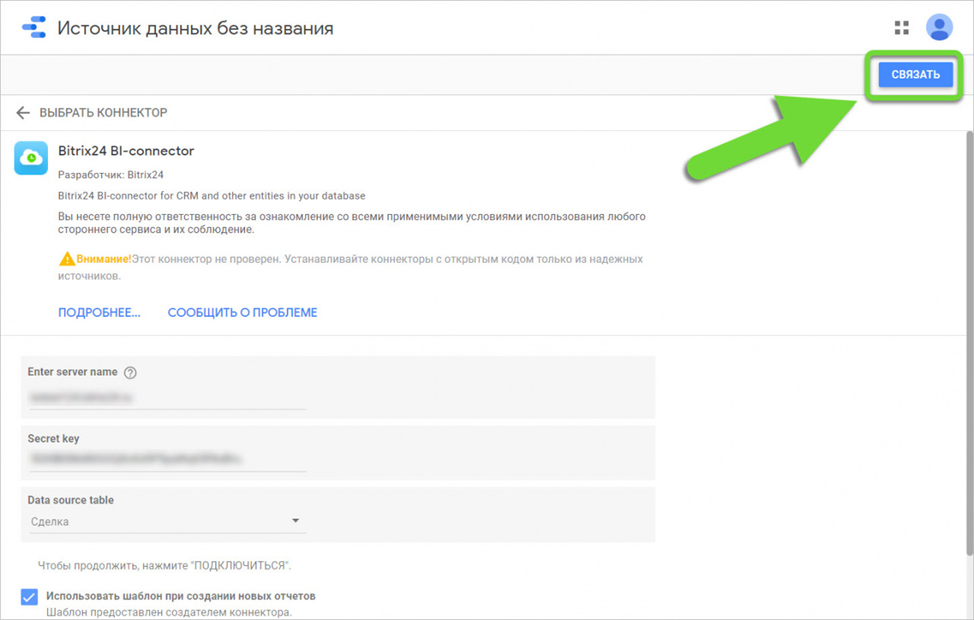 Как подключить карту к гуглу. Подключить гугл. google подключите нам пожалуйста.
