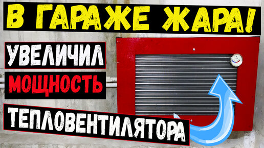 Тепловентилятор своими руками: устройство самодельной тепловой пушки + мини-агрегат