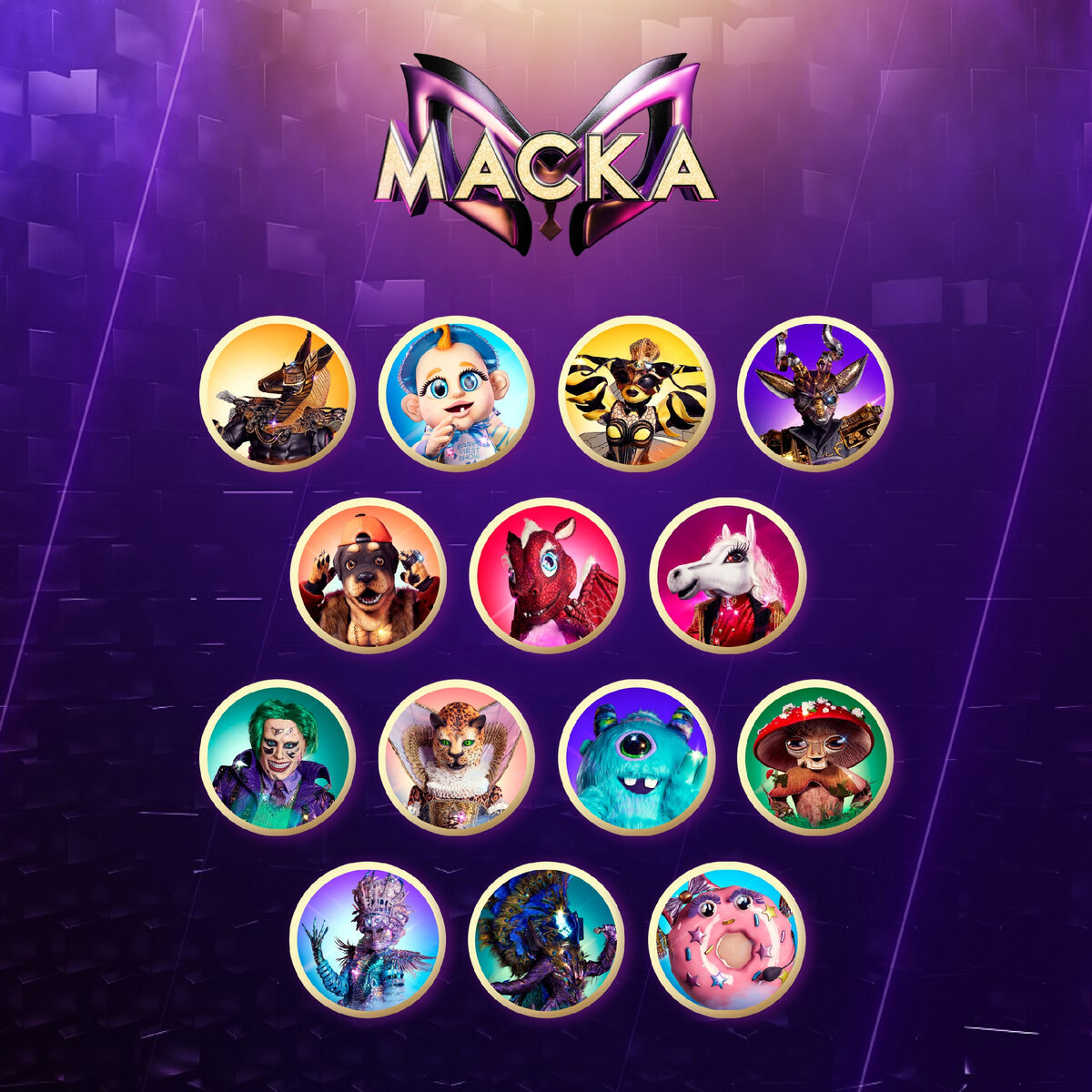 шоу маски 2022, канал НТВ