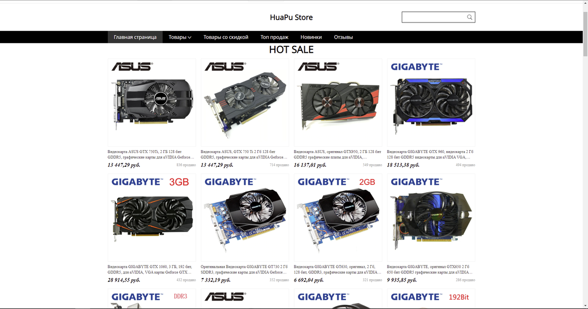 каталог товаров