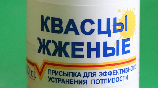 Квасцы жженые для ног. Квасцы жженые. Жженые квасцы от кандидоза. Квасцы лечебные для волос. Фото квасцов жженых
