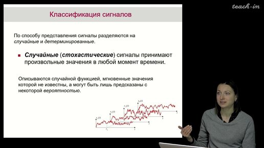 Коротеева Е.Ю. - Мат.основы анализа данных физического эксперимента - 2. Классификация сигналов