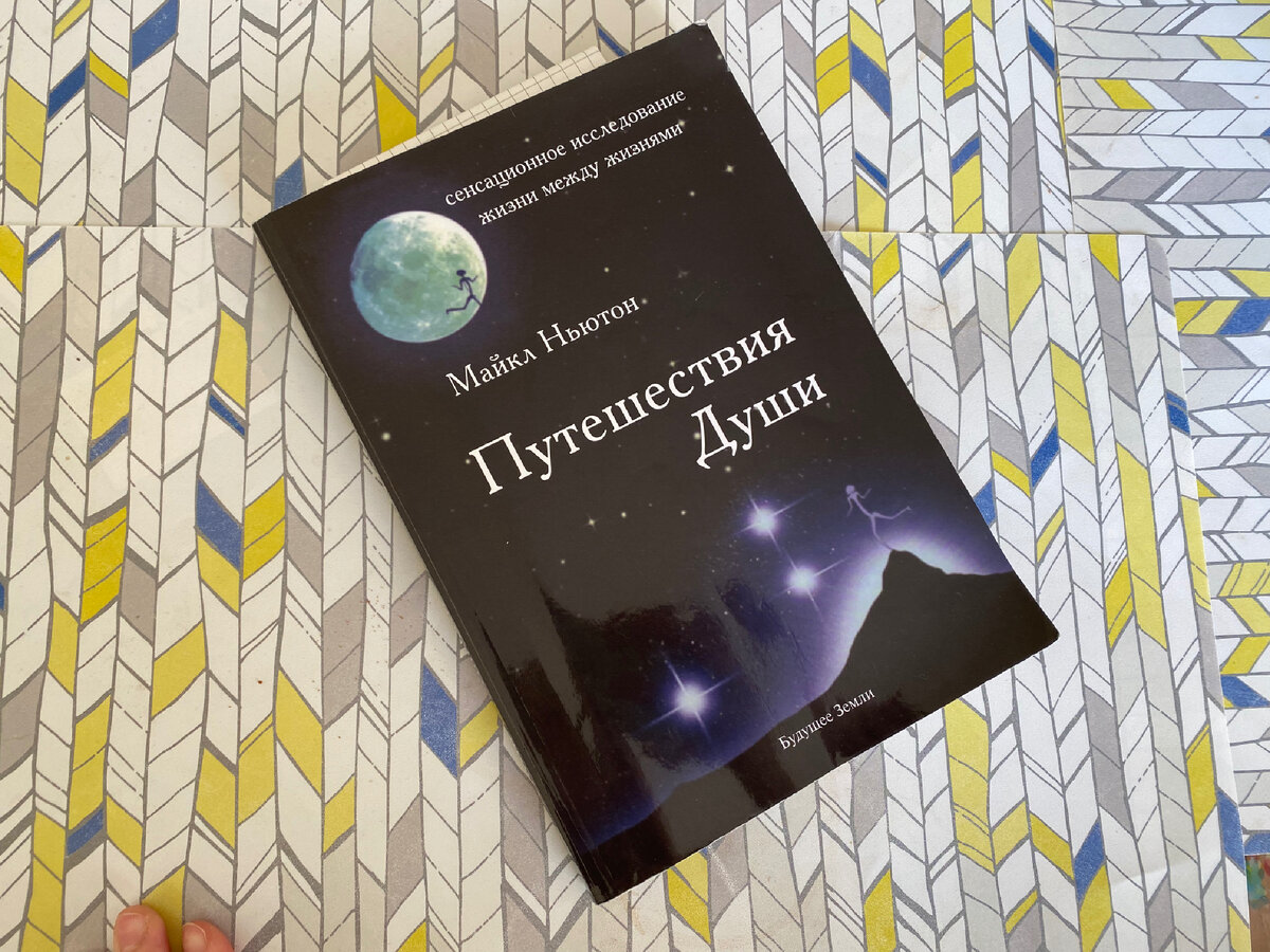 Книга из домашней библиотеки