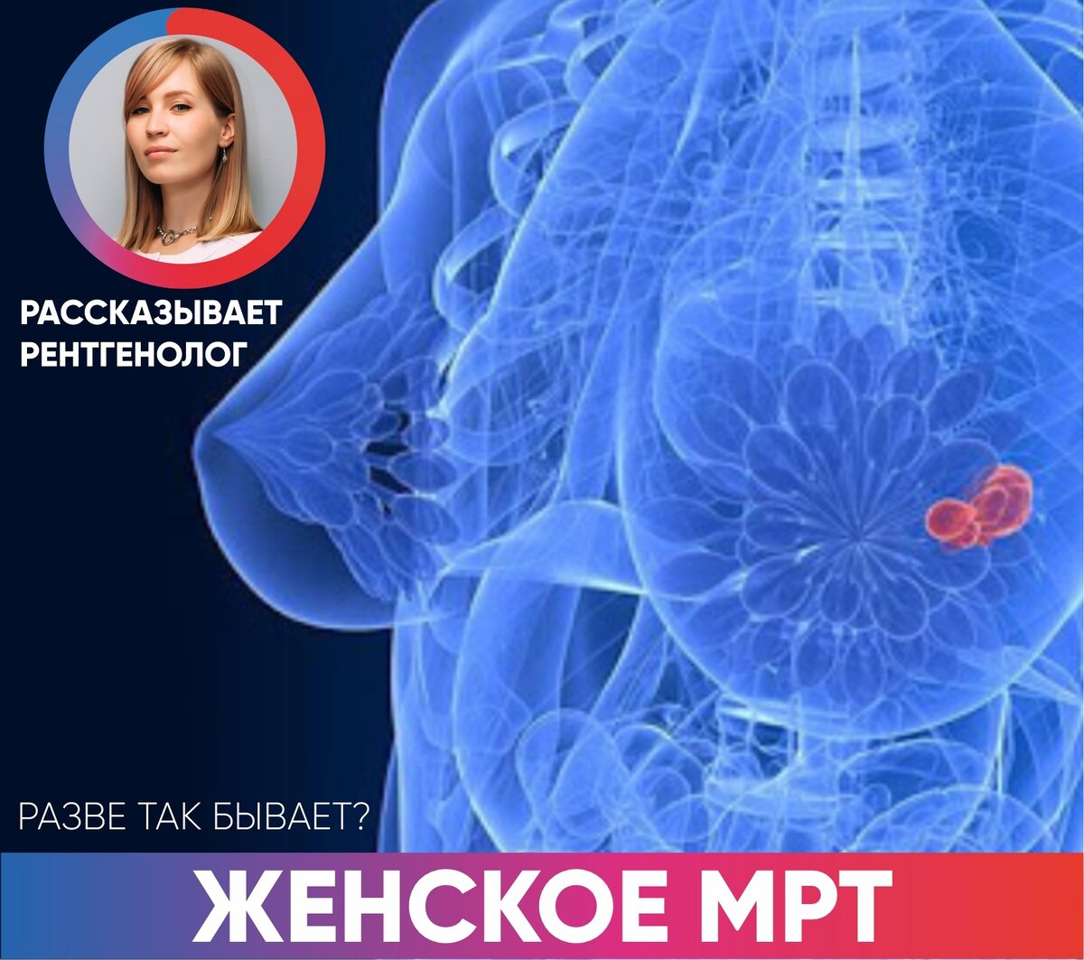 Исследования женского здоровья