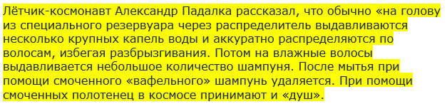 Как космонавты пользуются водой на МКС.