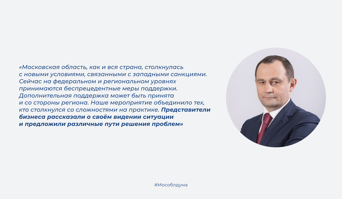 Председатель Мособлдумы Игорь Брынцалов