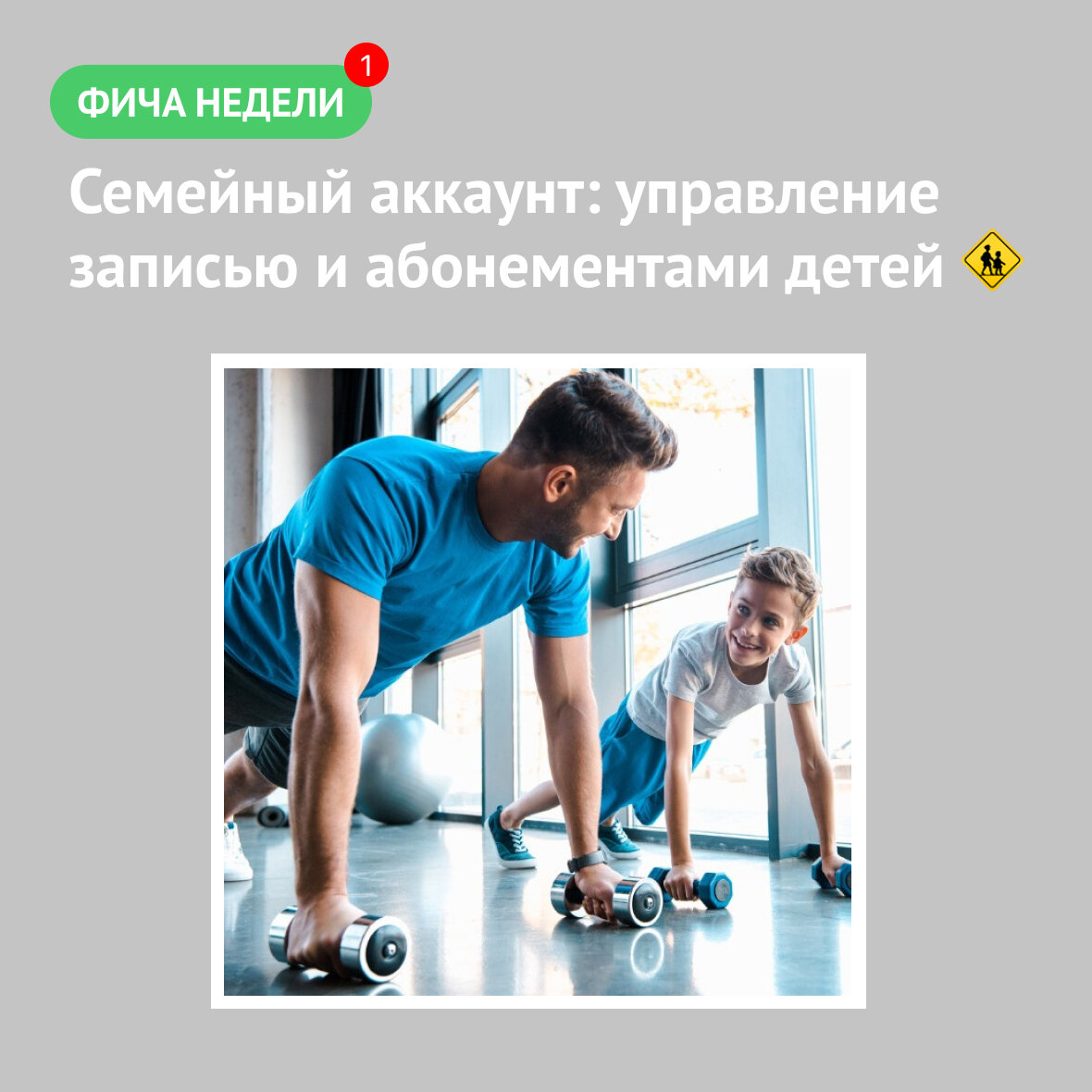 Семейный аккаунт. Фитбейс. Фитбейс программа. Fitbase CRM.