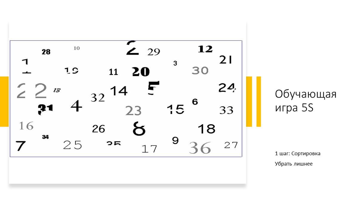 1. Сортировка. Убрать лишнее