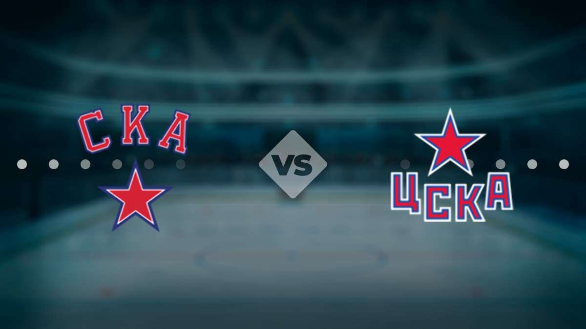 Прямые эфиры спортивных трансляций. СКА ЦСКА. ЦСКА СКА хоккей. ЦСКА СКА КХЛ. Хоккей КХЛ СКА ЦСКА.